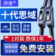 湃速16-21款本田十代思域雨刮器原廠汽車雨刷片膠條10代1819 20 26/18