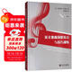 英文歌曲演唱發(fā)音與技巧訓練（附光盤(pán)）