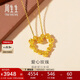 周生生黃金吊墜 玫瑰花環(huán)足金不含項鏈 情侶生日禮物82296P計價 3.55克