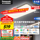 松下（Panasonic）吸頂燈智能全光譜客廳燈140瓦明擎 已接入米家APP【包安裝】
