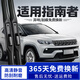 優(yōu)百客吉普指南者雨刮器膠條原廠(chǎng)裝雨刷器適用17-21汽車(chē)靜音無(wú)骨雨刮片 【17-21款 Jeep指南者】