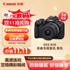 佳能（Canon）EOS R50 小型便攜 搭載多種智能化自動(dòng)拍攝功能 RF-S18-45鏡頭 微單數碼套機 黑色
