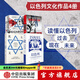 包郵 我的應許之地+敵人與鄰居+以色列+猶太文明（套裝4冊）伊恩布萊克 等著(zhù) 巴以沖突 中信出版社圖書(shū)