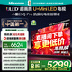 海信（Hisense）電視 小墨E5Q Pro 75英寸超畫(huà)質(zhì)U+Mini LED 信芯芯片 墨晶屏300Hz 75E5Q-PRO 國家補貼20% 75英寸