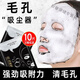 泡泡面膜清潔臉部毛孔深層垃圾竹炭清潔深層吸附補水滋潤泡泡面膜 10片