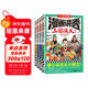 漫畫(huà)講透三國演義（全4冊）（雄心壯志從小就立！讀一看就記得住的三國故事，像三國英雄一樣志向遠大。）   童書(shū)