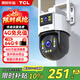 TCL4g監控無(wú)線(xiàn)攝像頭無(wú)需連wifi終身免流量網(wǎng)絡(luò )室戶(hù)外監控器家用360度無(wú)死角全景彩高清夜視手機遠程