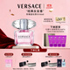 范思哲（VERSACE）許我耀眼許妍推薦粉耀晶鉆女士香水90ml 節日禮物生日禮物送女友