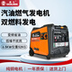森久 汽油燃氣發(fā)電機小型家用220V變頻低噪戶(hù)外便攜野營(yíng)液化氣兩用 【6500W】電啟 油氣兩用
