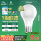 FSL佛山照明led燈泡節能球泡E27螺口光源豁免級藍光一級能效15W白光