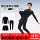 鴻星爾克（ERKE）男士分體泳衣泳褲三件套裝 長(cháng)袖上衣沖浪潛水泡溫泉游泳裝備
