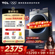 TCL小黃人·大眼萌AI超級筒T7R MAX 12公斤直驅洗烘滾筒洗衣機全自動(dòng)家用家電國家補貼G120T7R-HDIS