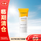 自然堂清透水潤防曬乳SPF50+PA+++ 40ml【臨期清倉 刮碼】