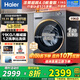 海爾（Haier）【25新品】 58E1懶人洗滾筒洗衣機/洗烘一體全自動(dòng)家用八維減震11公斤超薄全嵌羊毛綠標1.2洗凈比 58E洗烘11KG洗7KG烘+八維減震+藍盾除菌