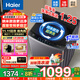 海爾（Haier）波輪全自動(dòng)洗衣機12公斤新一級能效直驅變頻抗菌防纏繞桶自潔以舊換新懶人洗衣機國家至高補貼20% 【25年新款】10kg+直驅變頻+超凈洗+清新?lián)Q風(fēng)