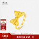 周大生黃金戒指女足金在逃公主蝴蝶結(jié)固口指環(huán)生日禮物送女友 足金在逃公主戒指 13號(hào)-1.00g