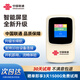 中國聯(lián)通隨身wifi6無(wú)線(xiàn)移動(dòng)wifi免插卡便攜式無(wú)線(xiàn)網(wǎng)卡隨行車(chē)載校園上網(wǎng)卡支持5G/4G設備上網(wǎng)全國通用流量