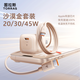 圖拉斯小冰塊Lite【全網(wǎng)熱銷(xiāo)500W+】蘋(píng)果17充電器iPhone17promax充電頭套裝16氮化鎵Air快充15充電線(xiàn) 【15-16套裝】沙漠金頭+雙C口快充線(xiàn) 45w系列【店長(cháng)推薦】
