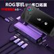 逐訊適用ROG掌機 ROG XBOX掌機X拓展塢2025掌上游戲機Z2/1掌機轉換器type-c擴展塢手提包鋼化玻璃配件 6合1擴展塢
