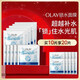 玉蘭油（OLAY）鎖水面膜10片裝鎖住水分有效補水肌膚水潤護膚品生日禮物送女友 【補水保濕】鎖水面膜10片