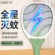 MISFIT電蚊拍充電式滅蚊拍家用滅蚊蟲(chóng)蚊子拍滅蚊器蒼蠅拍大網(wǎng)面