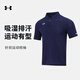 安德瑪（UNDERARMOUR）短袖POLO衫男夏季休閑寬松透氣快干運動(dòng)高爾夫商務(wù)翻領(lǐng)上衣