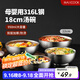 美廚（maxcook）316L不銹鋼碗 沙拉碗湯碗雙層隔熱 飯碗餐具面碗18cm MCWA9874