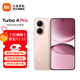 小米【國家補貼】REDMI Turbo4 Pro 新品上市 小米手機 小米5G手機紅米turbo 7550mAh長(cháng)續航電池 粉金色 12GB+256GB