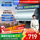 海爾出品統帥國家補貼60升電熱水器京東自營(yíng)上門(mén)安裝3300W速熱一級能效家用儲水式 LEC6001H-LD7藍U1