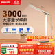 飛利浦（PHILIPS）充電學(xué)習護眼臺燈家用充插兩用護眼大學(xué)生宿舍床頭燈小雅標準版