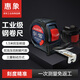 惠象 5m*25mm皮套款防摔帶鎖定鋼卷尺 木工裝修測量尺 辦公可用鋼卷尺