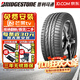 【包安裝】普利司通進(jìn)口汽車(chē)輪胎245/45R17 95Y RE050A AOE 防爆 奧迪TT