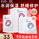 奕沃（EIIO）水光彈潤+致潤水感快充補水面膜 3盒組合裝禮物