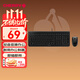 CHERRY櫻桃 DC2000 鍵鼠套裝 鍵盤(pán)鼠標 薄膜鍵盤(pán) 電腦鍵盤(pán) 有線(xiàn)鍵鼠套裝 商務(wù)辦公 超薄即插即用 黑色