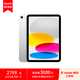 Apple iPad 11英寸平板電腦  25年款（128GB WLAN版/A16芯片 MD3Y4CH/A）銀色*企業(yè)專享