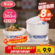 美麗雅 一次性小碗360ml*20只 青花塑料餐盒食品級湯圓米飯冰粉碗不帶蓋