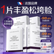 溪下晨光法國膠原蛋白灌注面膜抗皺緊致抗衰老補水美淡白斑女男士去黃提亮