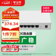 公牛（BULL）全屋wifi6四口3000兆poe路由器家用監控網(wǎng)絡(luò )集線(xiàn)分線(xiàn)GTF06-03