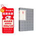 經(jīng)典傳家 圖解唐宋八大家集