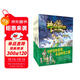 神奇綠色營(yíng)（第二輯套裝共6冊）