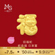 周生生黃金轉運珠 蛇年本命年生肖足金串珠 定價(jià)招福蛇95343C