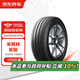 京東養車(chē)米其林輪胎2條 235/50R18 97W 浩悅四代PRIMACY4 包安裝
