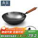 典匠鑄鐵炒鍋無(wú)涂層鐵鍋炒菜鍋家用少油煙圓底炒鍋燃氣灶鍋具32cm