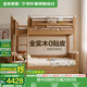 全友（QUANU）家居多功能兒童房實(shí)木儲物床臥室上下雙層高低子母小孩床政府補貼 【掛梯】上下床+書(shū)架+底抽+床墊*2 1.5米【0貼皮全實(shí)木】