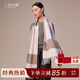 上海故事秋冬100%羊絨圍巾新款圣誕節生日禮物女加厚格子圍脖送女朋友禮物