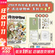 小魔科普漫畫(huà)書(shū)全套9冊 詩(shī)詞動(dòng)物城和美食系列單本套裝任選 我是小魔 中小學(xué)科普百科知識漫畫(huà)繪本磨鐵 正版包郵 詩(shī)詞動(dòng)物城 漫畫(huà)孟浩然傳