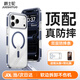 爵士駝【殼膜套裝】適用iphone17promax手機殼蘋(píng)果17pro新款防摔透明保護套磁吸全包超薄男女高級感 【鈦藍色】手機殼+鋼化膜+鏡頭膜三件套 iPhone 17 Pro Max