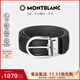 萬(wàn)寶龍MONTBLANC 男士馬蹄形針扣黑色腰帶 4cm寬131172 禮物