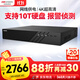 HIKVISION?？低暰W(wǎng)絡(luò )監控硬盤(pán)錄像機16路4盤(pán)網(wǎng)線(xiàn)供電4K高清NVR兼容10T硬盤(pán)DS-7916N-R4/16P
