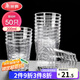 美麗雅一次性杯子航空杯 200ml*50只太空杯 加厚飲料果汁杯塑料水杯茶杯